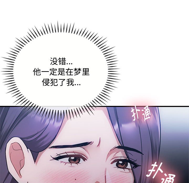 第36话 第 48 页