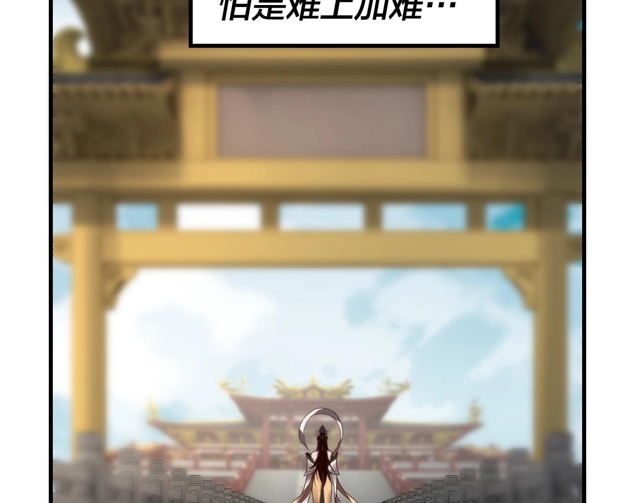 第34话 “夫妻”之间的博弈！ 第 15 页