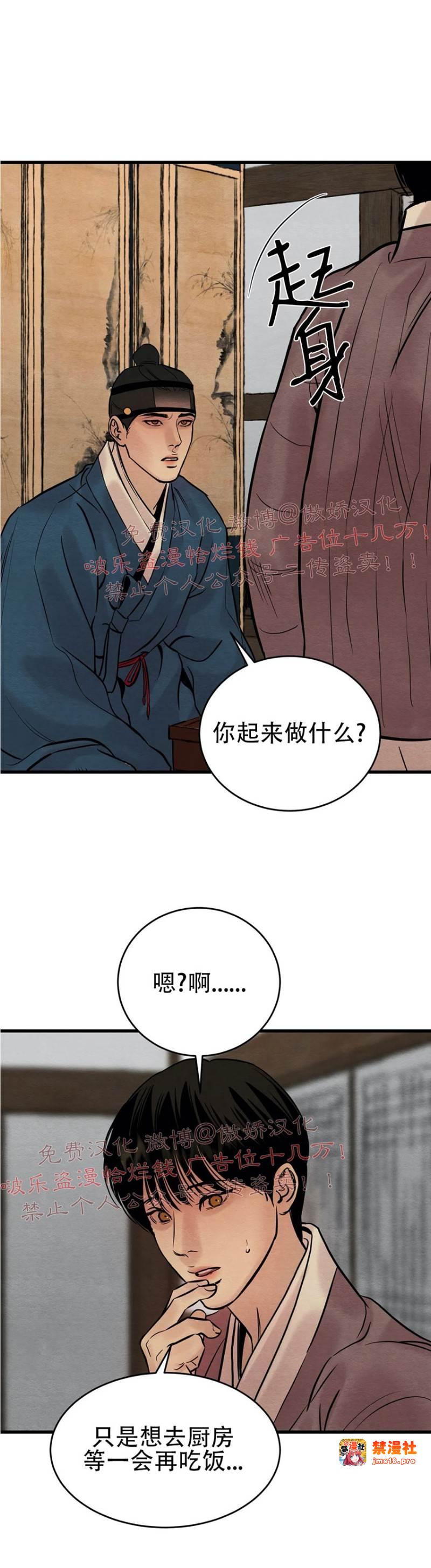 第47话 第 13 页