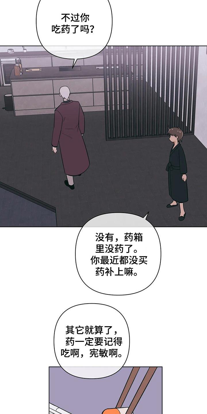 第64话 这样的关系 第 13 页