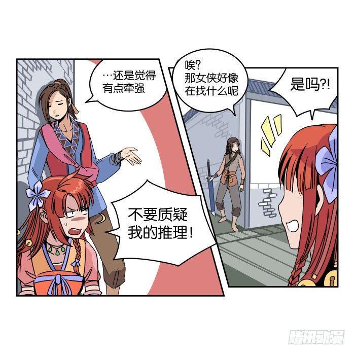 肚兜案04 第 26 页