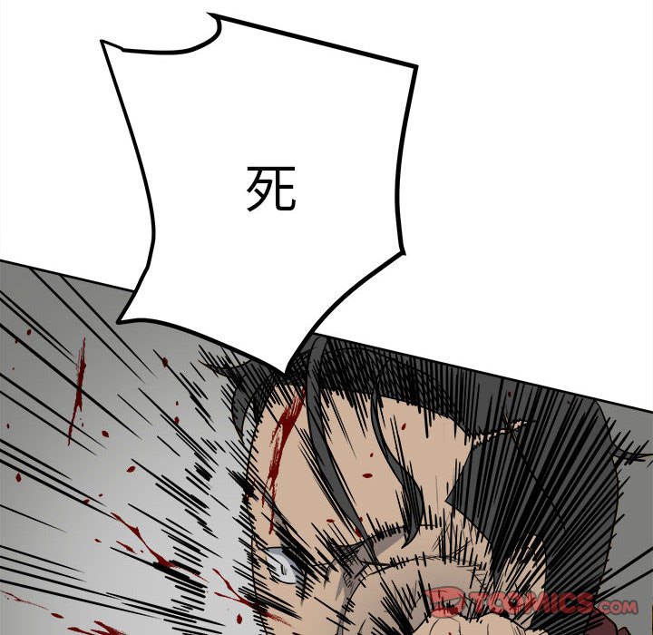 第43话 第 42 页
