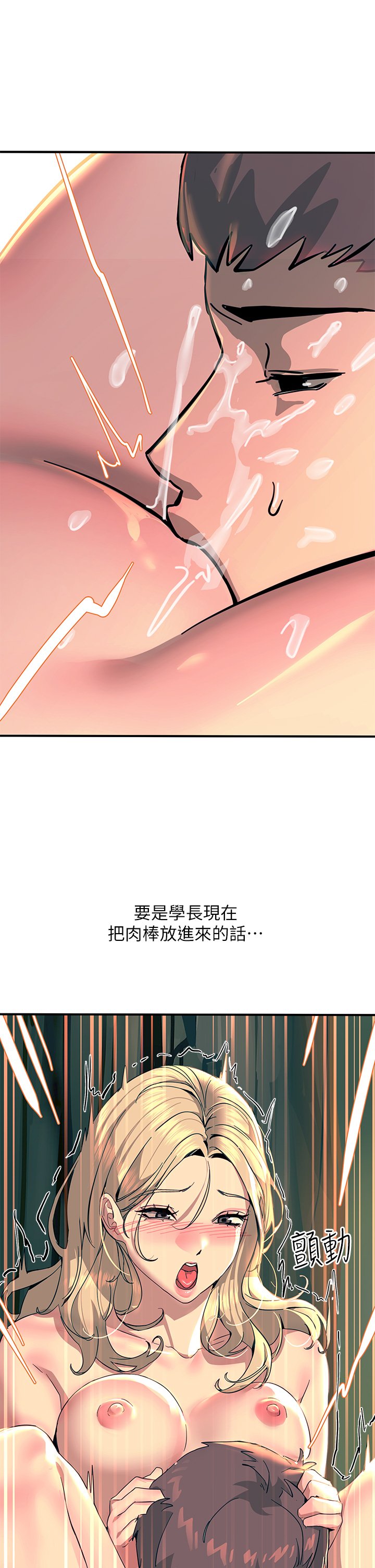 第31话 - 我要你永远属于我 第 22 页