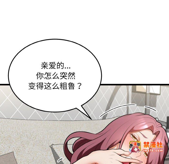 第10话 第 13 页