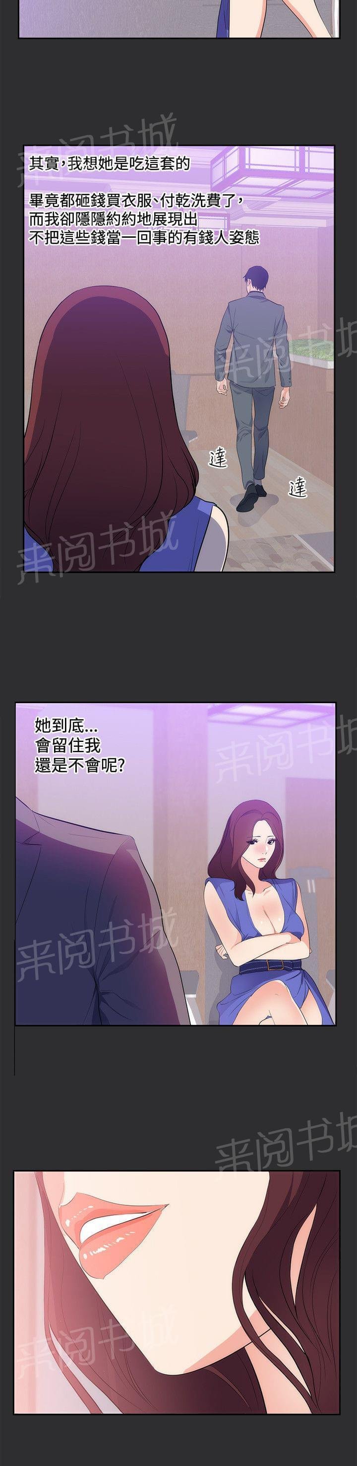 第14话 第 11 页