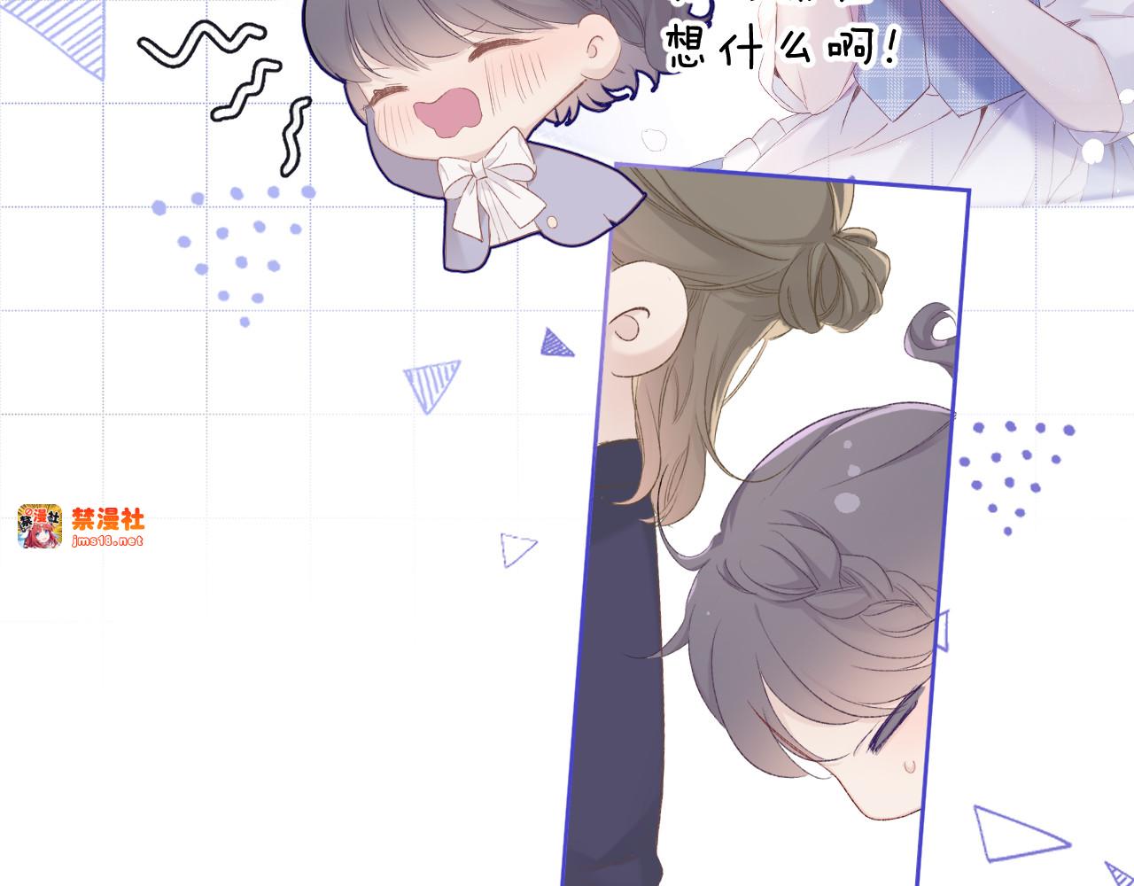 第51话 这是喜欢吗 第 11 页