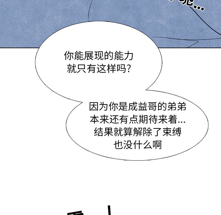 第230话 第 139 页