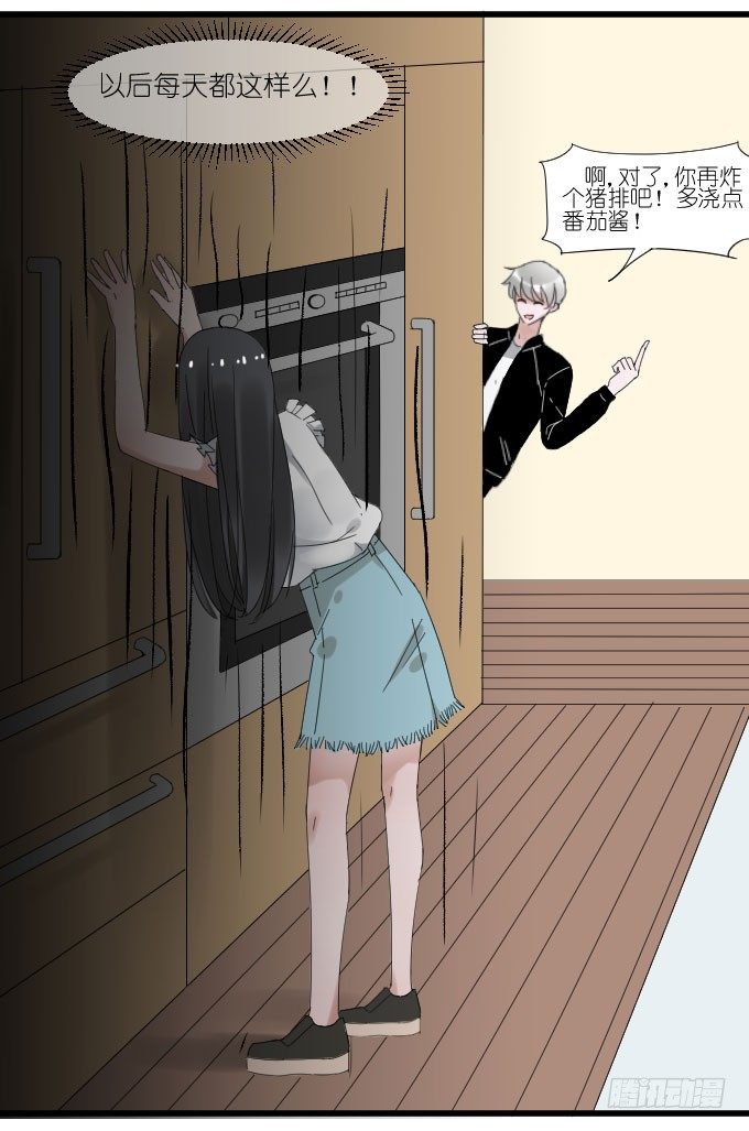上门保姆（二） 第 11 页