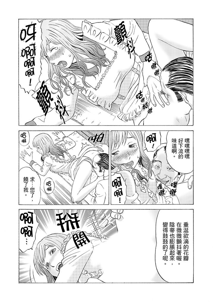 第2话 第 12 页
