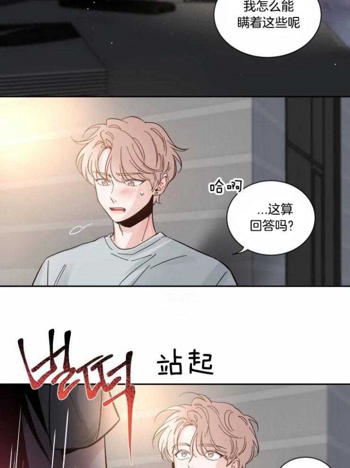 第45话 该与谁说 第 9 页