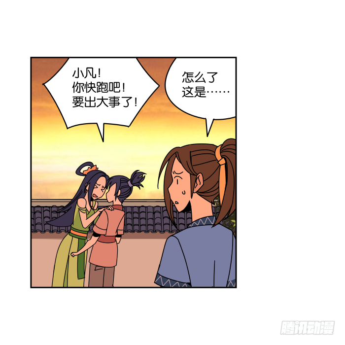 小小做的饭01 第 8 页