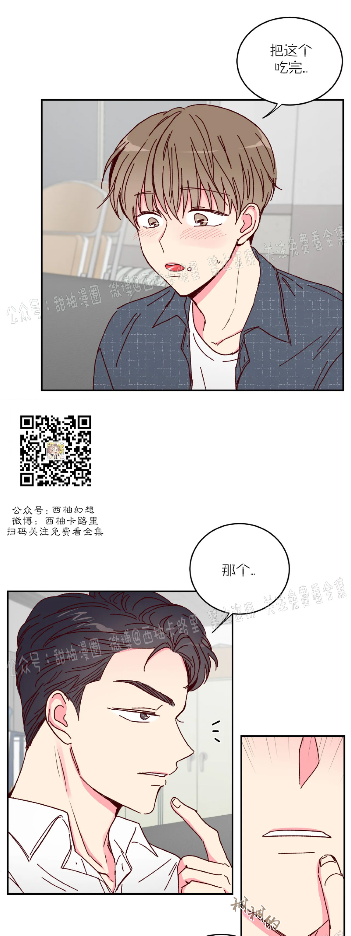 第6话 第 15 页
