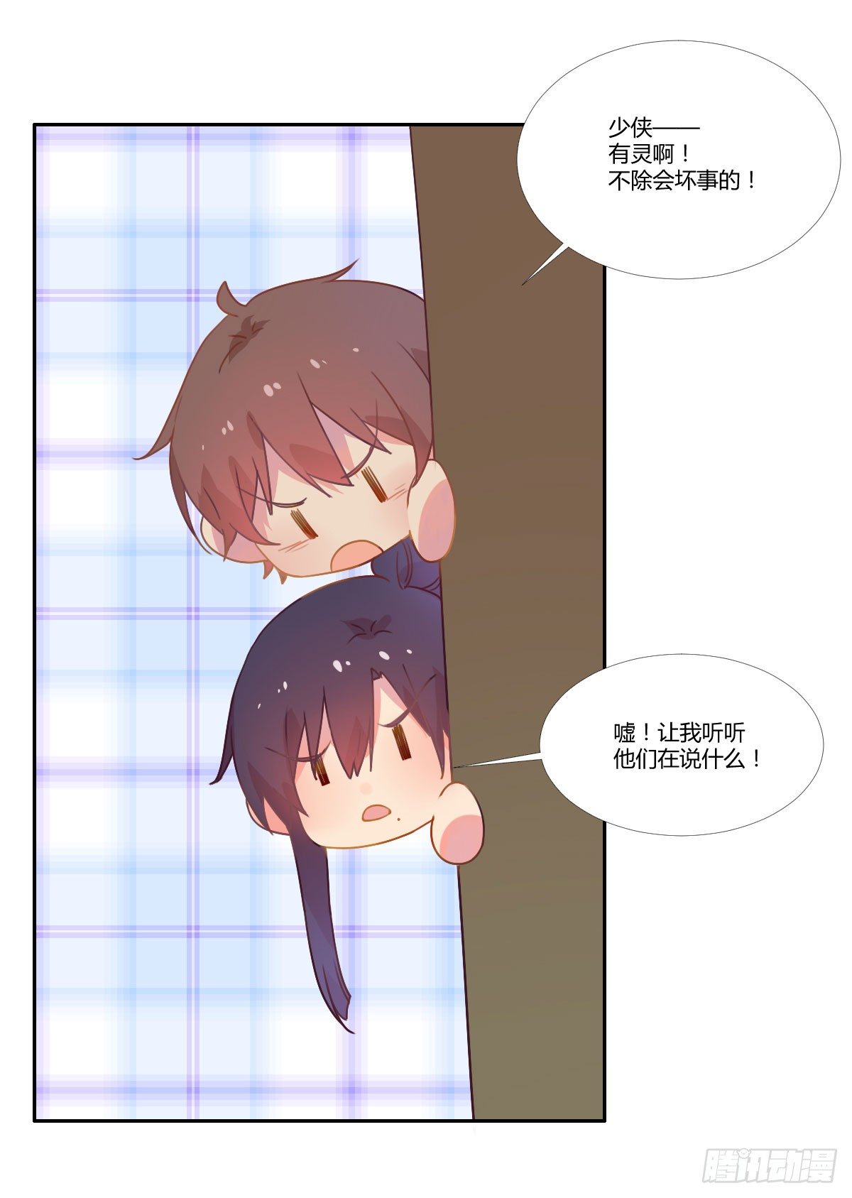 18 我们中出了一个叛徒！ 第 12 页