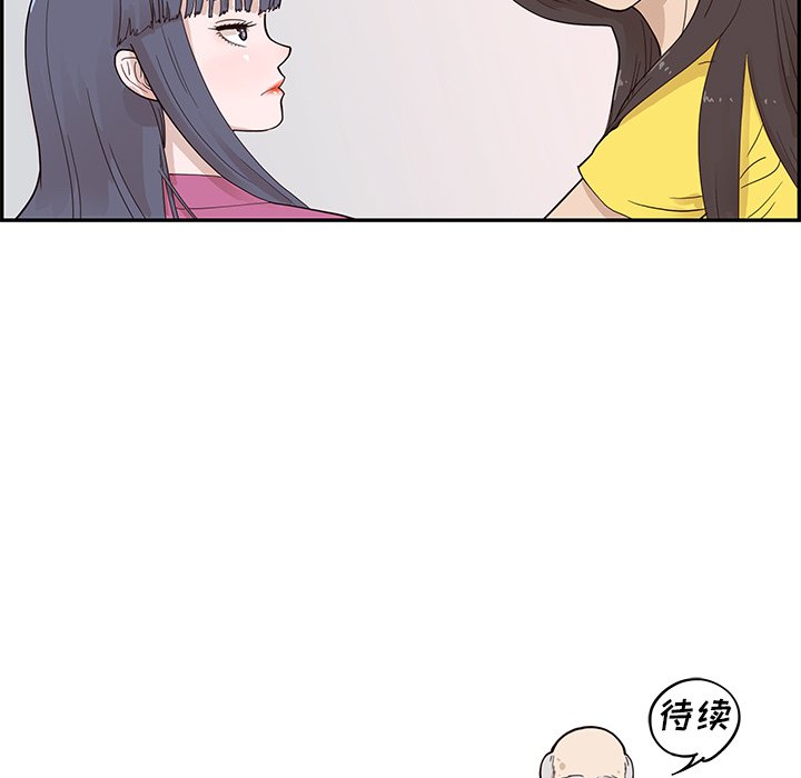 第92话 第 102 页
