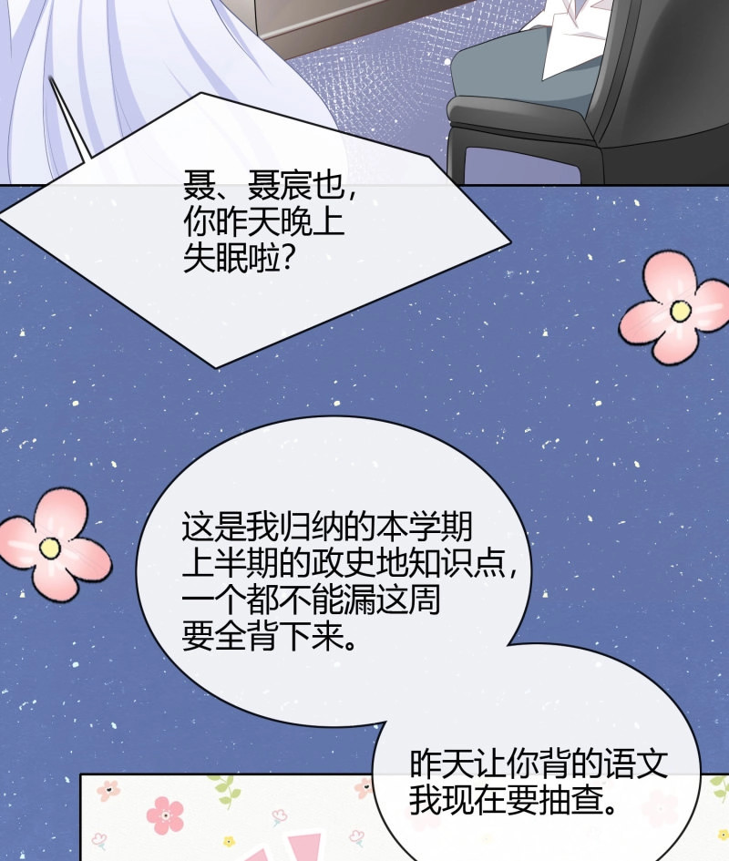 第20话 或许你不是 第 38 页