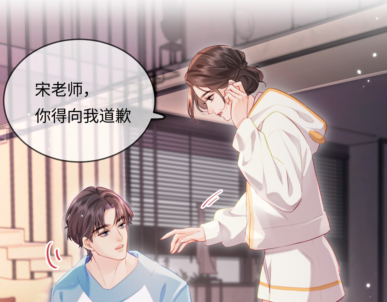 第29话 亲密接触 第 35 页
