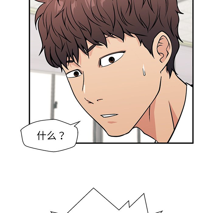 第11话 第 64 页