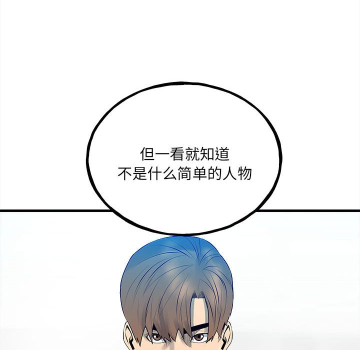 第153话 第 80 页