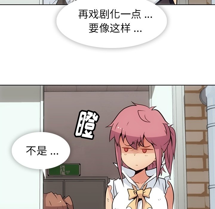 第28话 第 84 页