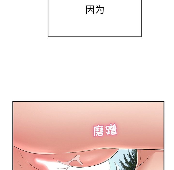 第31话 第 98 页