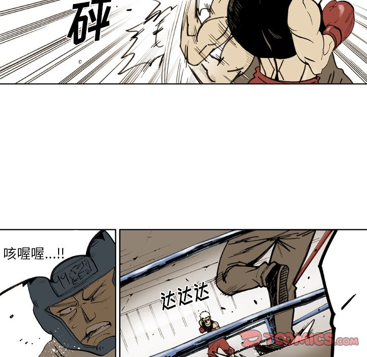 第 32 话 第 6 页