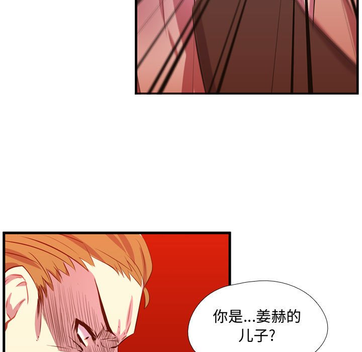 第55话 第 55 页