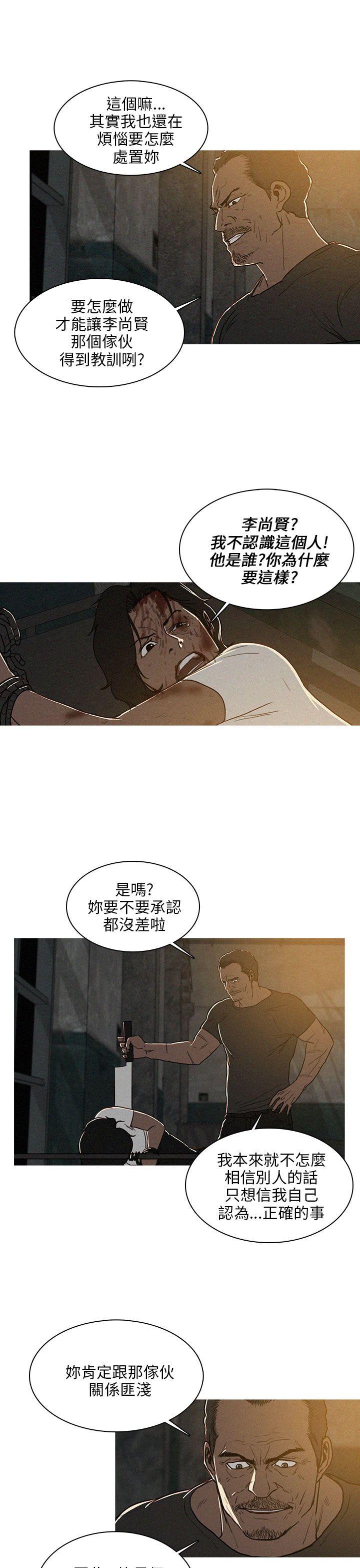 第29话 第 13 页
