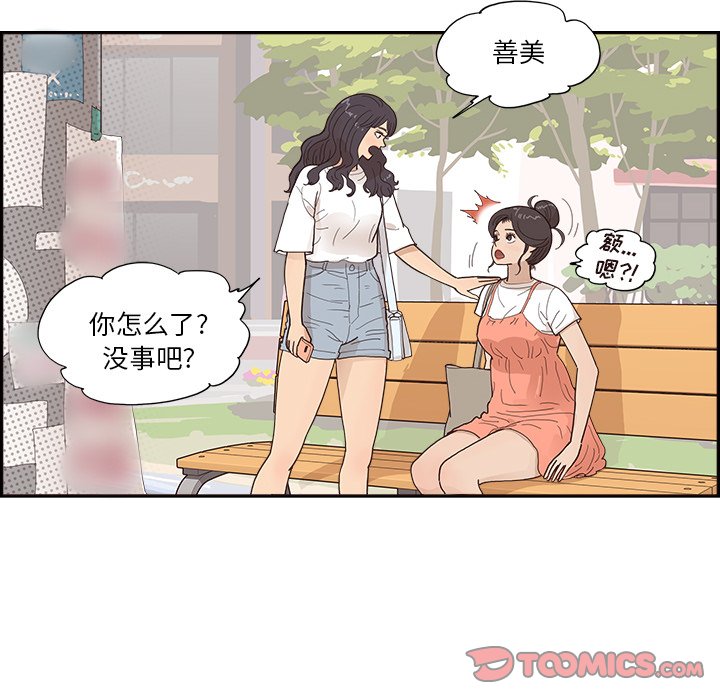 第154话 第 38 页