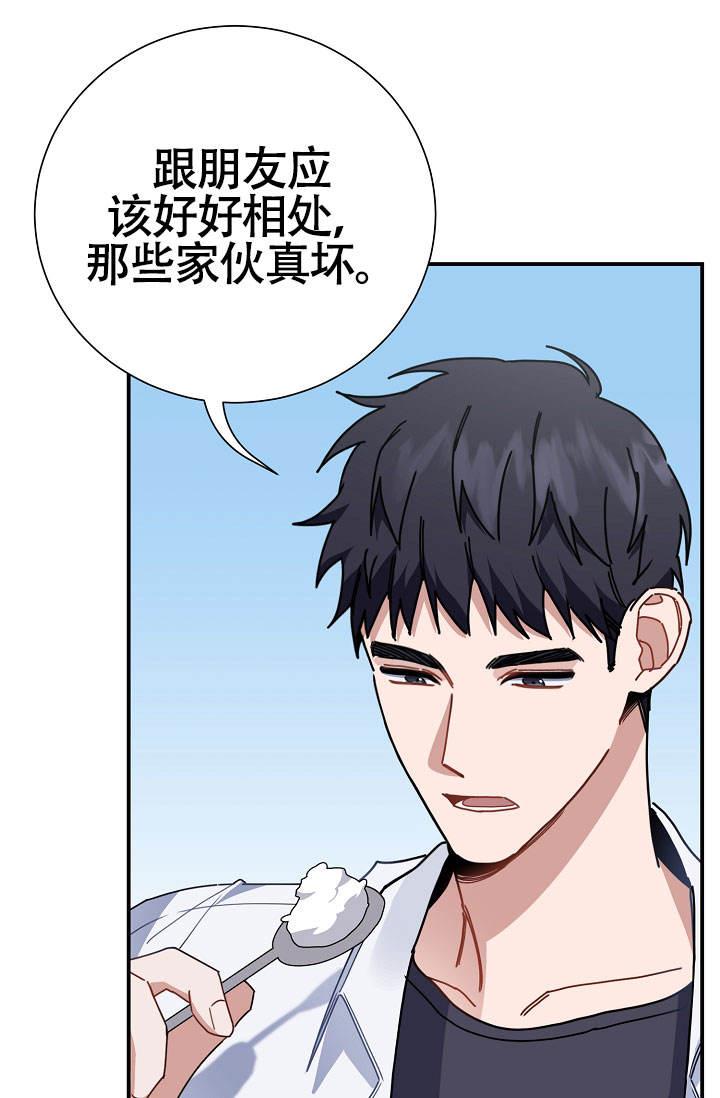 第8话 了解他的情况 第 7 页