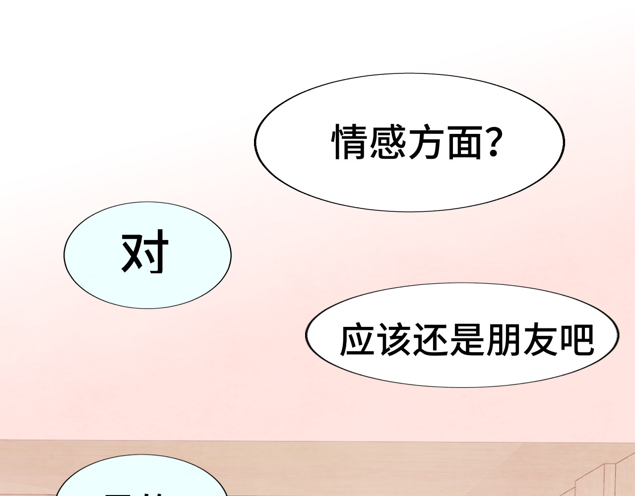 第55集 你有秘密吗 第 126 页
