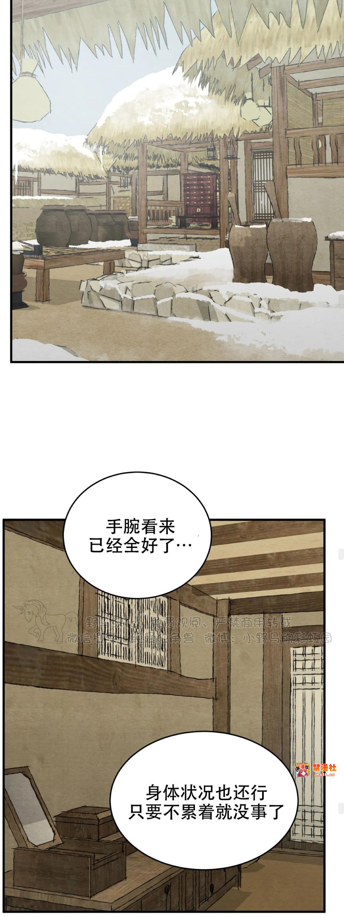 第74话 第 21 页