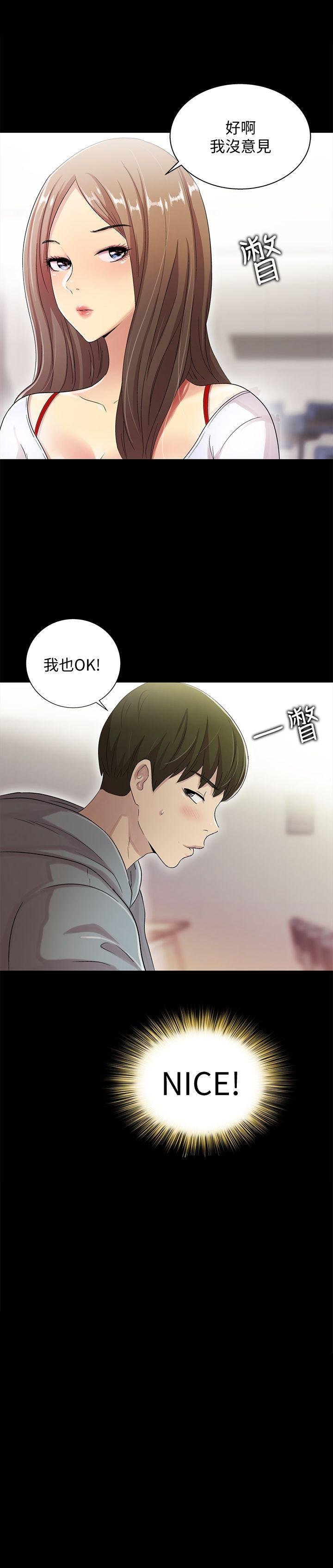 第1话-与性感女神的初次见面 第 20 页