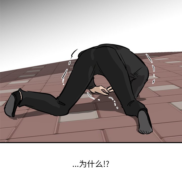 第83话 第 89 页