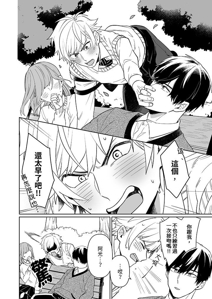 第7话 第 13 页