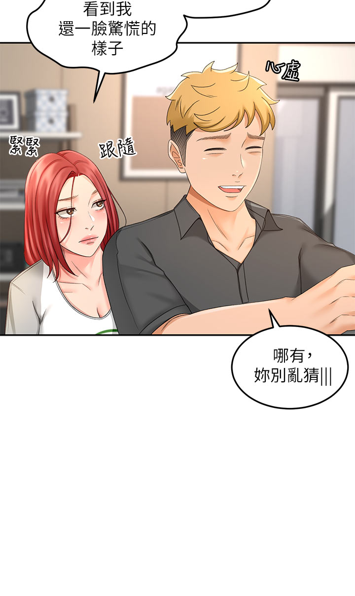 第30话 - 亲爱的那里真是好棒棒! 第 25 页