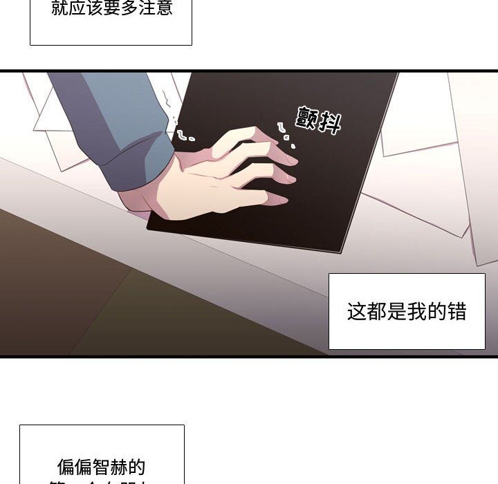 第36话 第 42 页