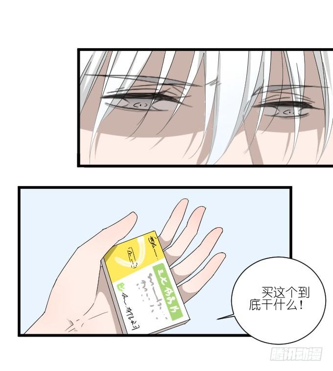我对她来说不算什么的吧。 第 23 页