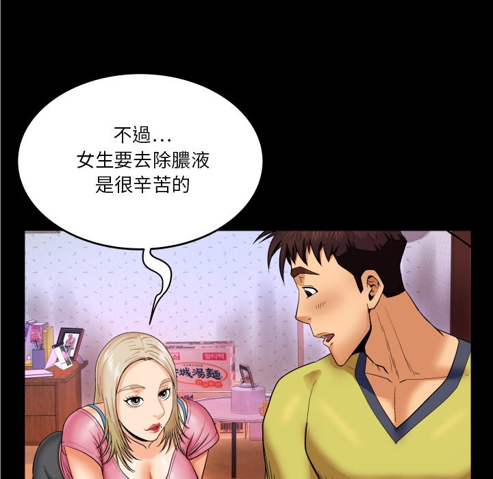 第8话 第 25 页