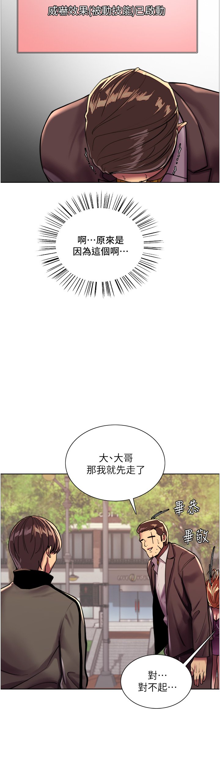 第25话 - 用妳的嘴舔干净! 第 37 页