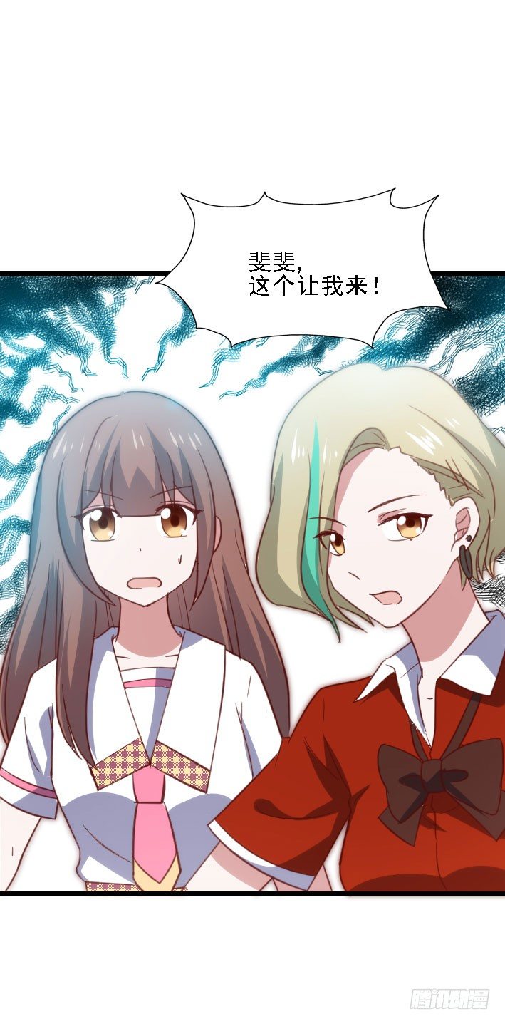 第118话 飙车太妹 第 18 页
