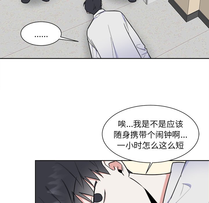 第26话 第 46 页