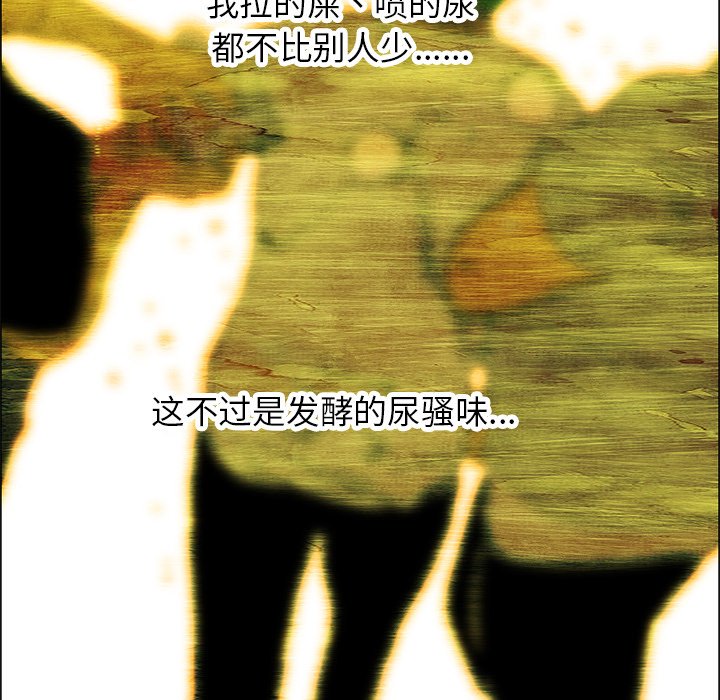 第28话 第 26 页