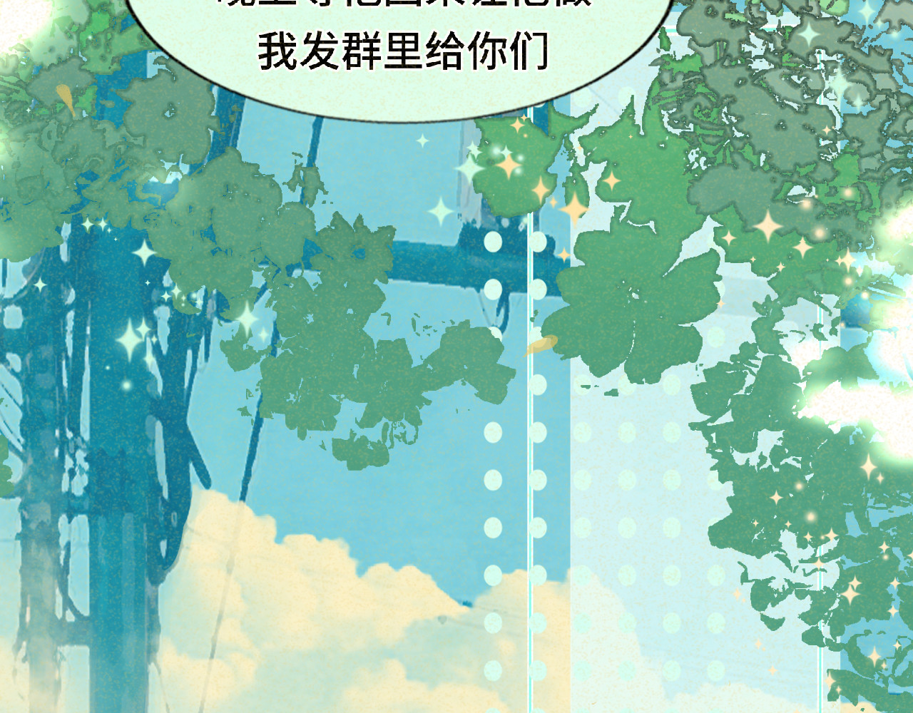第79话青春是无解的命题 第 45 页