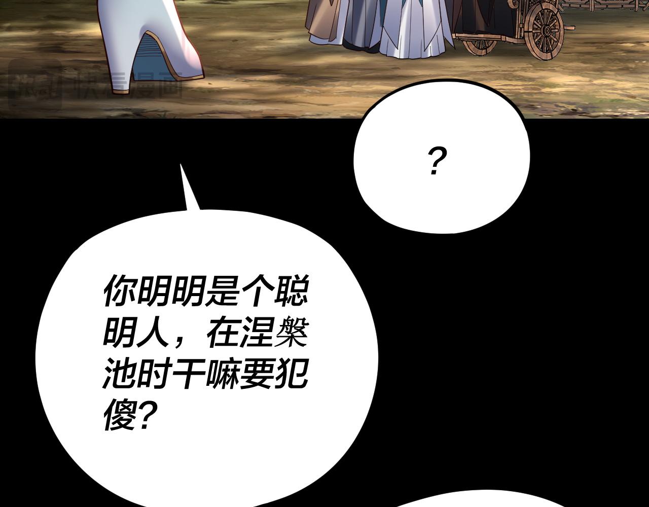 第119话 兄妹情深！ 第 28 页
