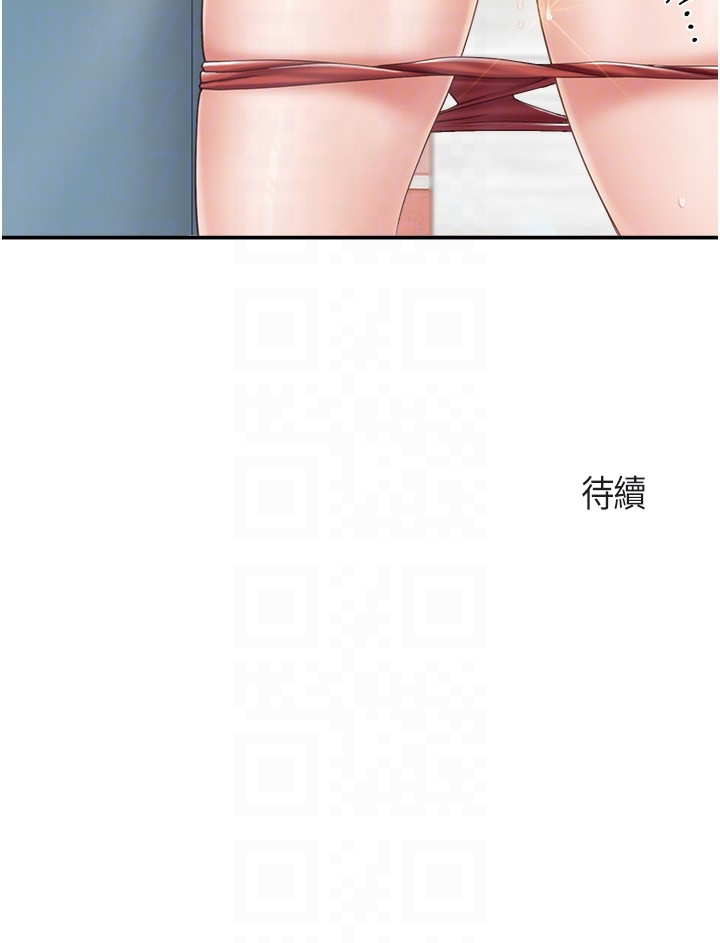 第63话 - 在店里偷偷「3P」 第 24 页