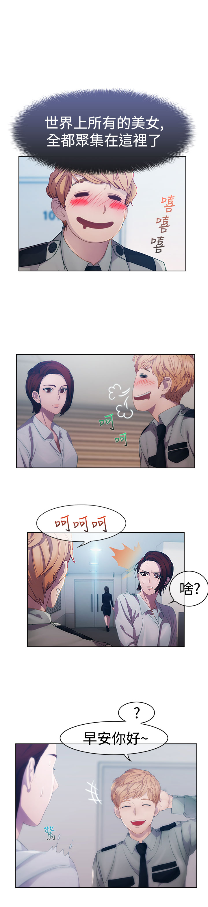 第1话 第 19 页