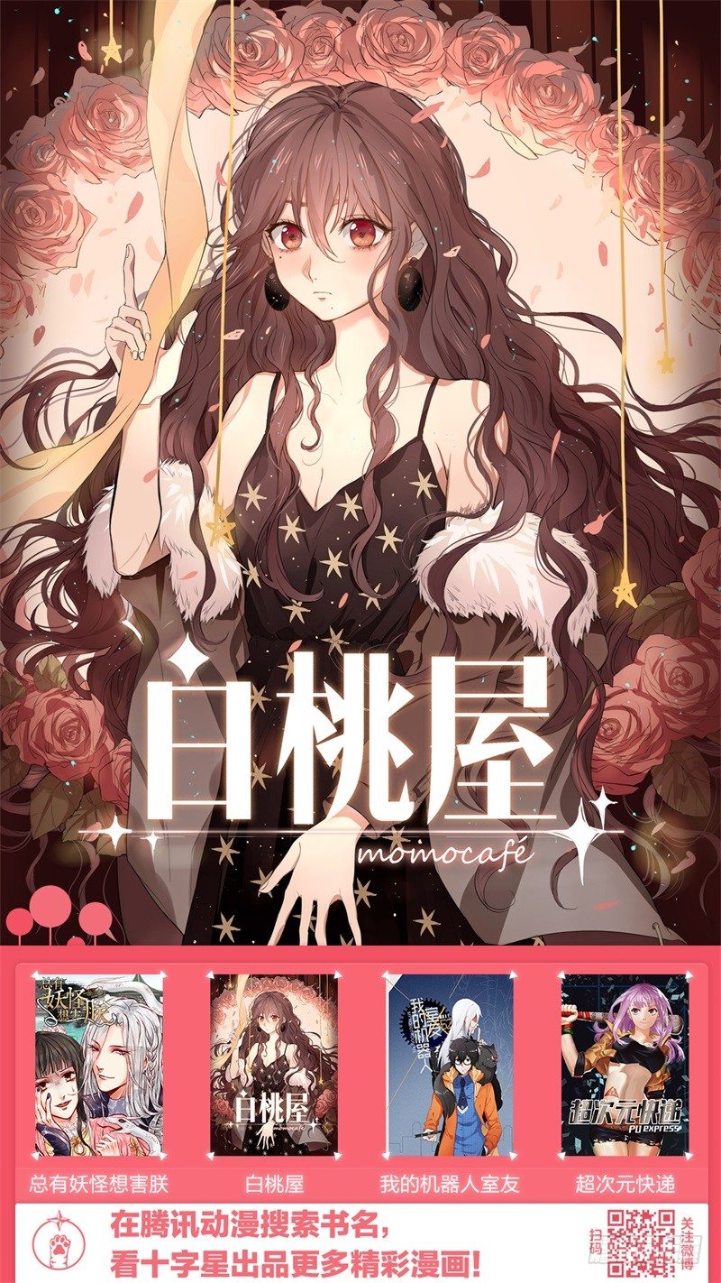 第三话 第 20 页