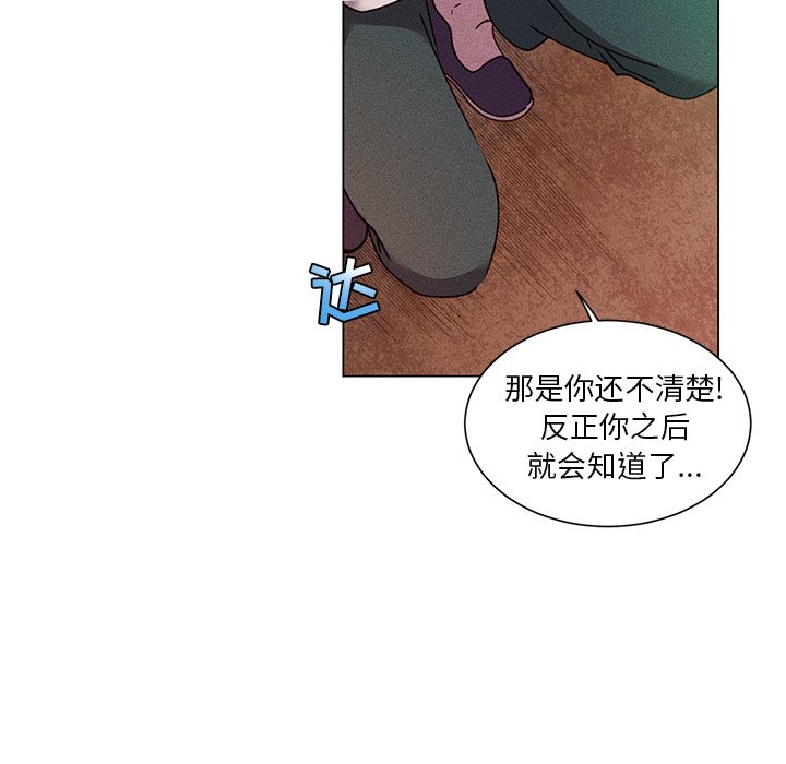 第53话 第 40 页