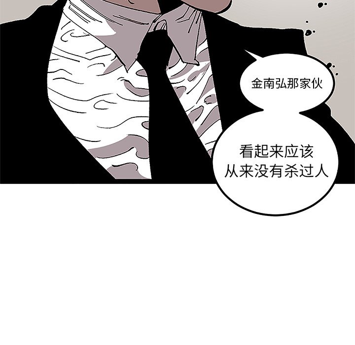 第31话 第 5 页