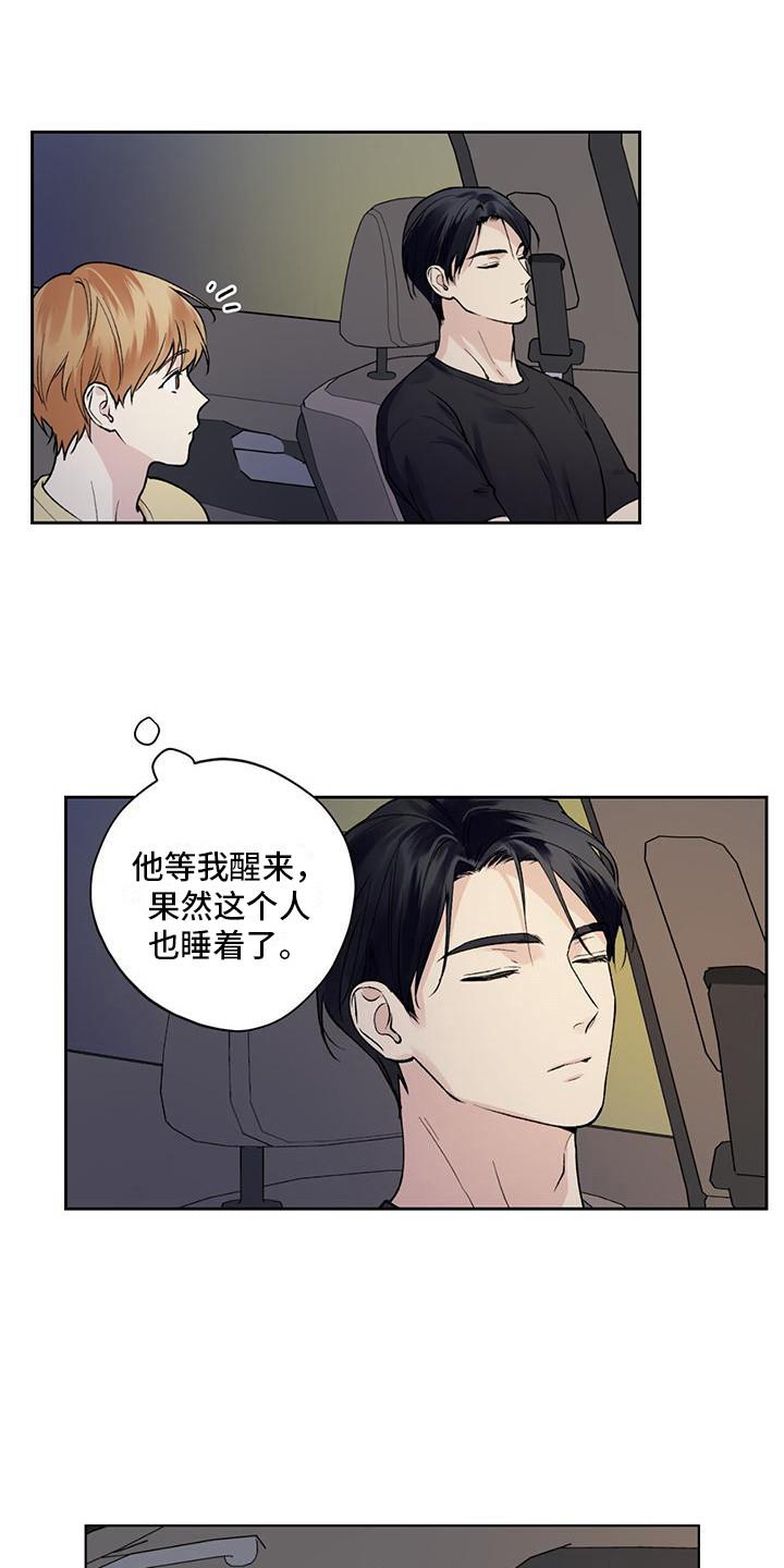 第11话 睡着了 第 18 页